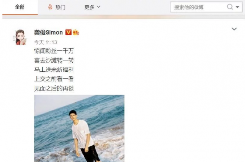 新晋顶流龚俊多年前结婚照被扒,粉丝含泪撑他到底?