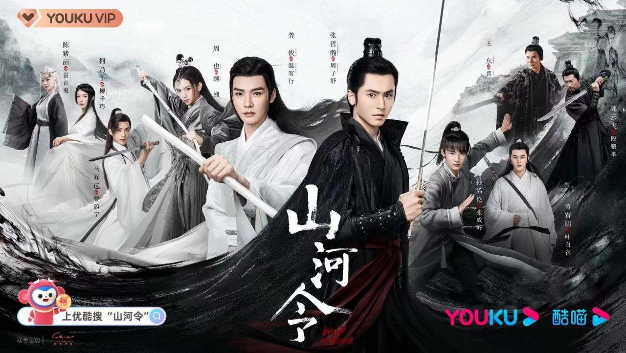 《山河令》“群侠集结”背后的满分选角——巨东casting