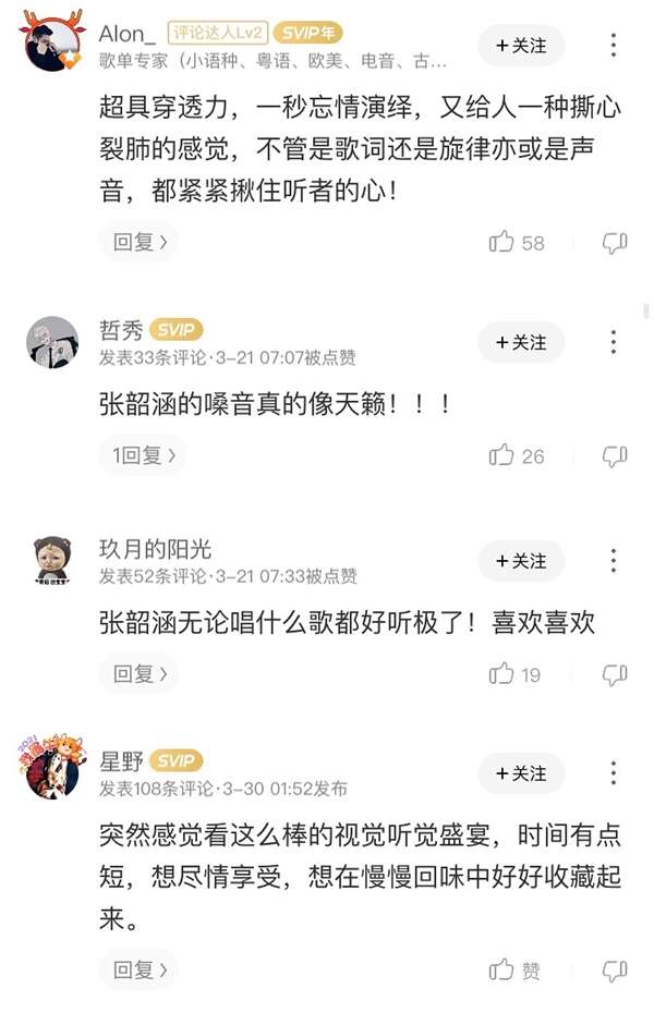 《天赐的声音2》终极金曲争夺战将上线 音频继续锁定酷狗