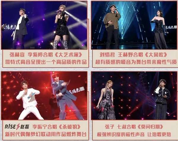 《天赐的声音2》终极金曲争夺战将上线 音频继续锁定酷狗