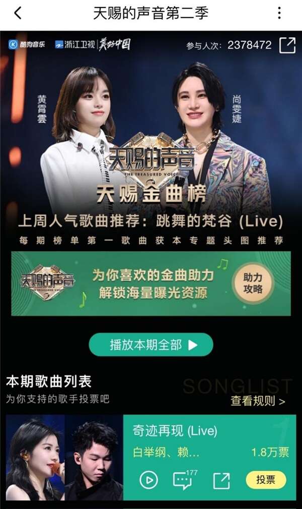 《创造营2021》刘宇再掀国风潮二公音频即将上线酷狗
