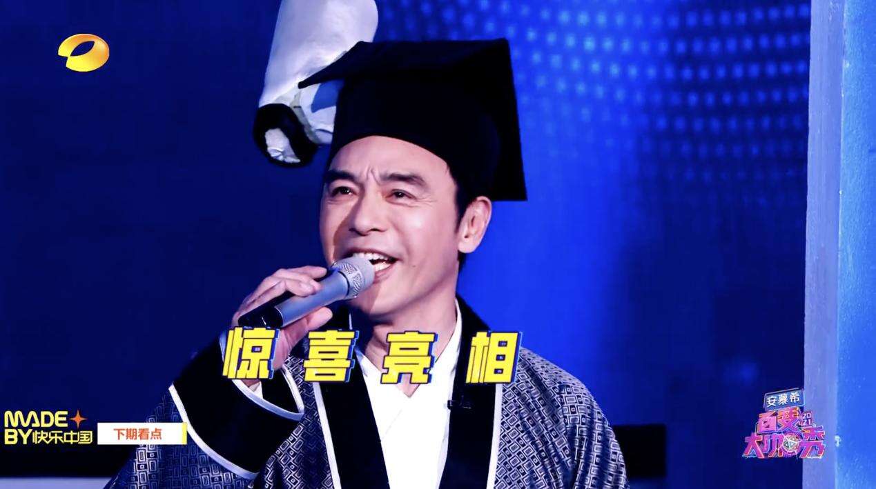 刘嘉玲惊喜空降现场?钟镇涛现身引回忆 《百变大咖秀》今晚十点播出再放大招