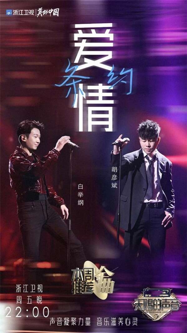 《天赐的声音2》白举纲赖美云热血合唱奥特曼主题曲 登顶酷狗助力专区