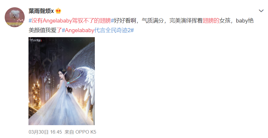 Angelababy绝美造型曝光,高定女王实际饰演精灵女神