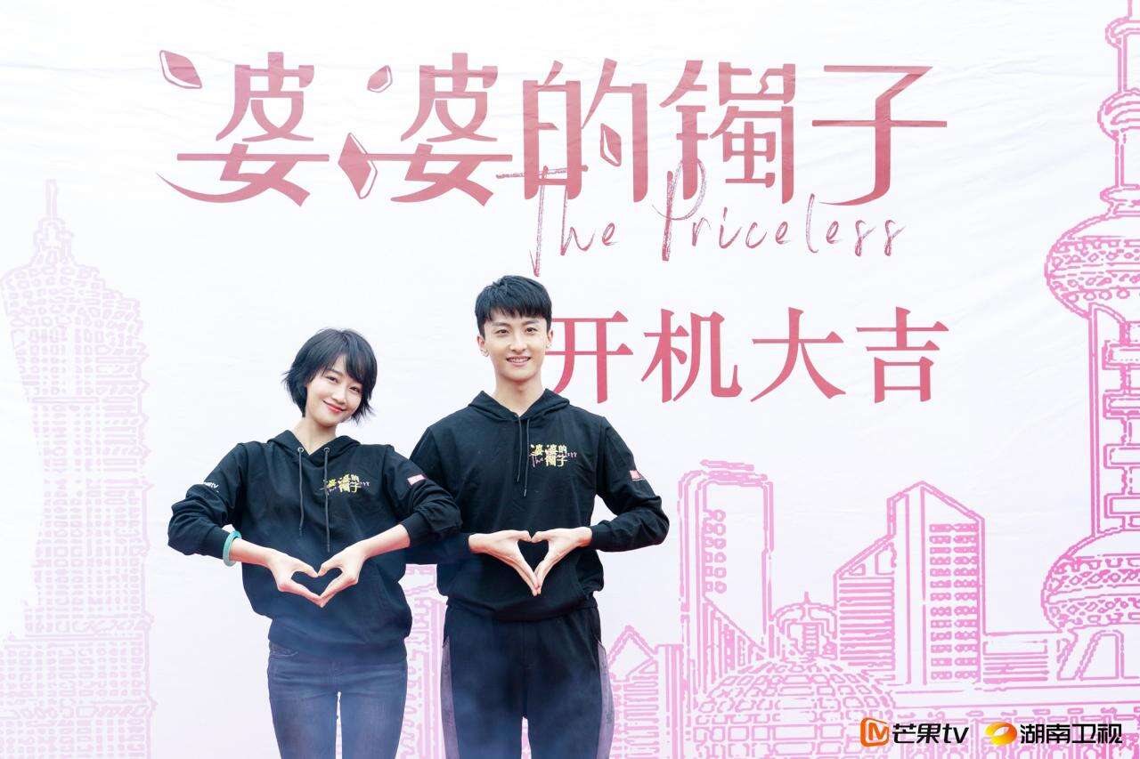 蓝盈莹《婆婆的镯子》开机 班底强大 网友:期待感十足