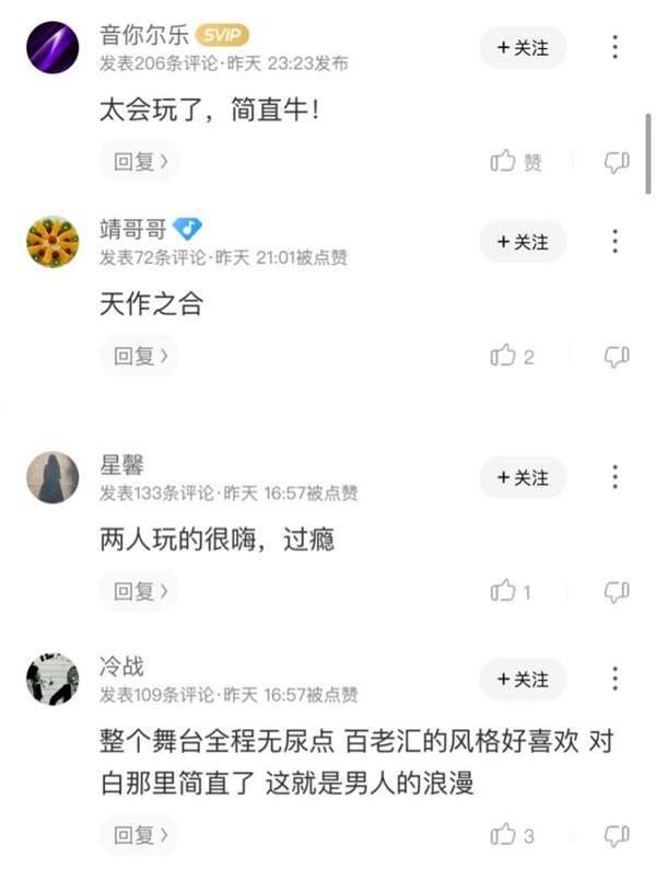 《创造营2021》刘宇再掀国风潮二公音频即将上线酷狗