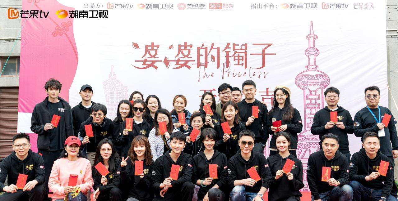 蓝盈莹《婆婆的镯子》开机 班底强大 网友:期待感十足