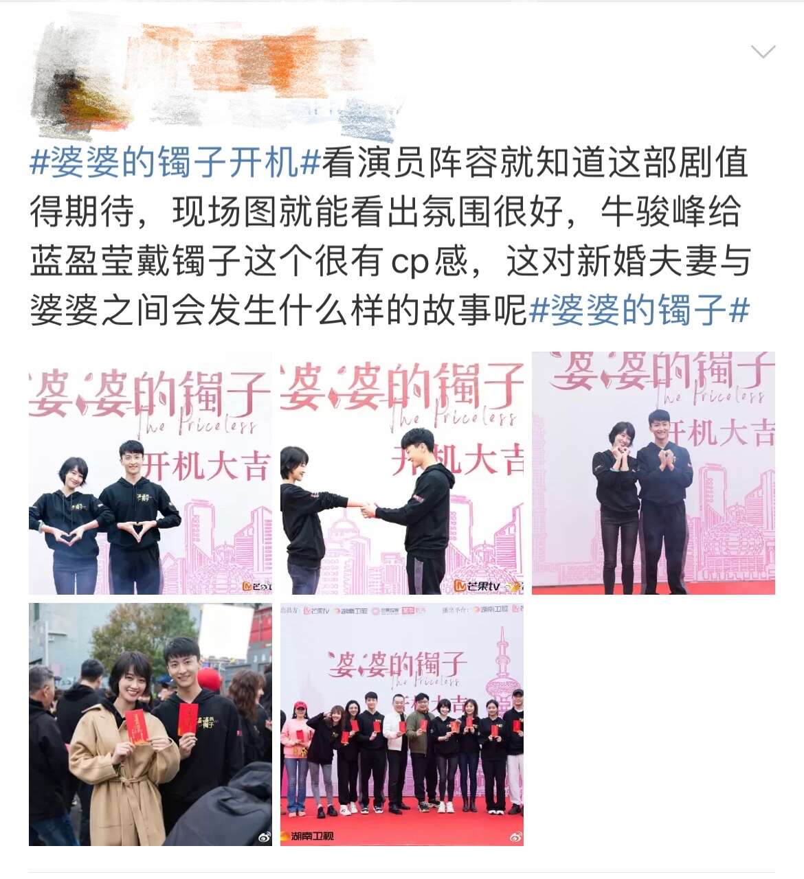 蓝盈莹《婆婆的镯子》开机 班底强大 网友:期待感十足