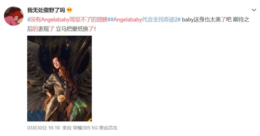 Angelababy绝美造型曝光,高定女王实际饰演精灵女神