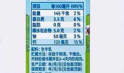快擦亮眼睛!无论什么牌子,只要包装上有这些“字”,慎买!