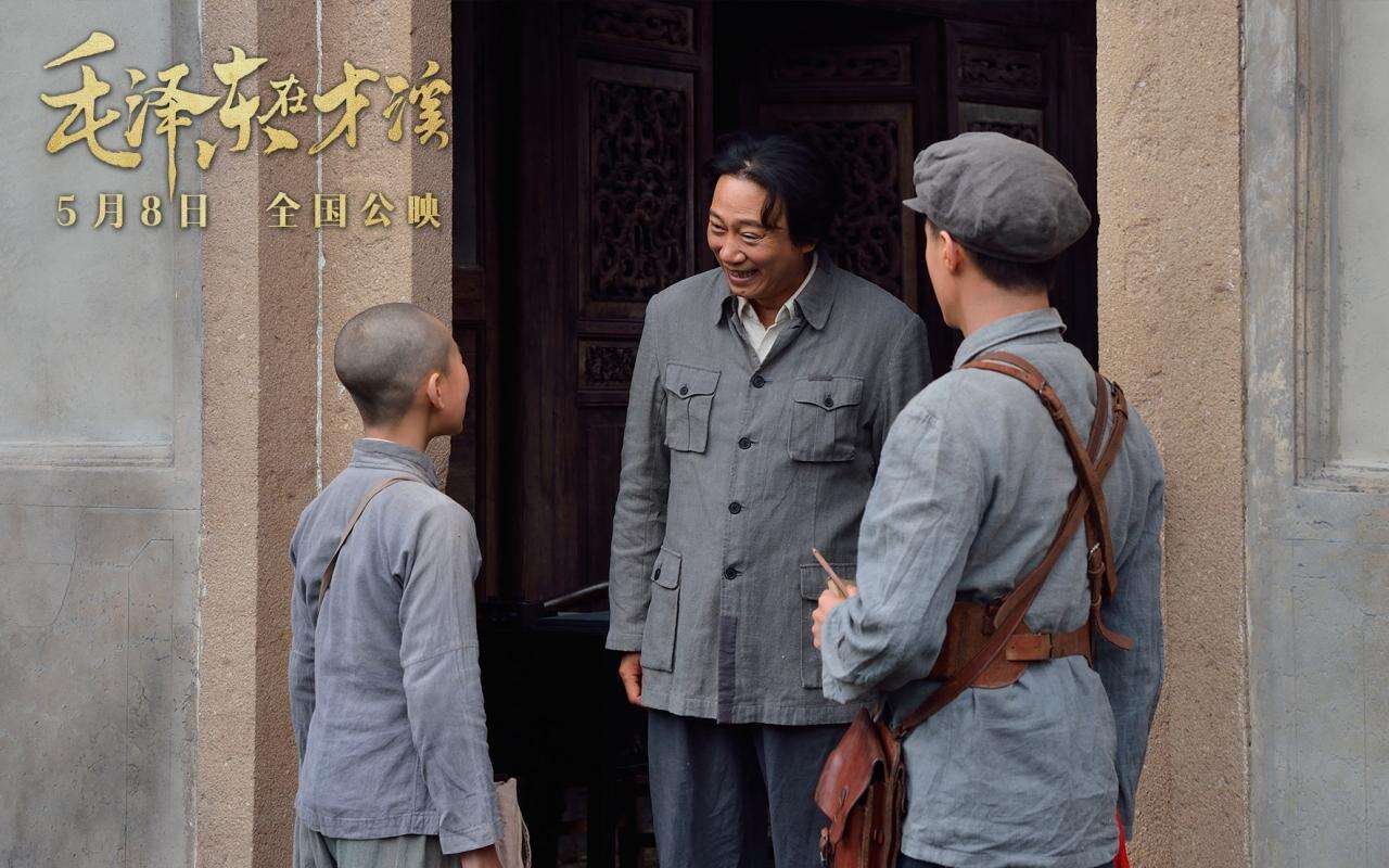 电影《毛泽东在才溪》今日公映 八大看点还原伟大调研