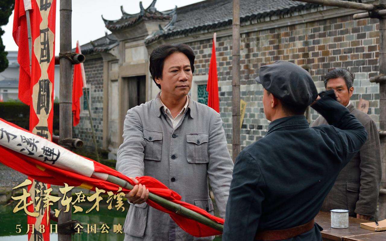 电影《毛泽东在才溪》今日公映 八大看点还原伟大调研