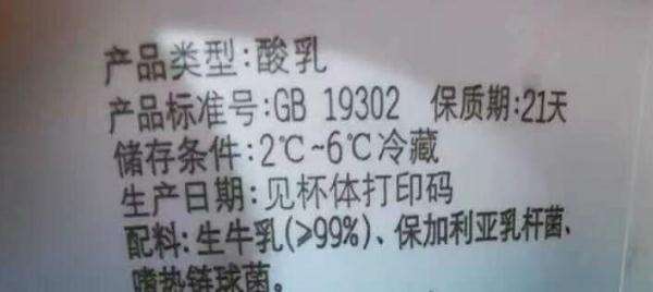 快擦亮眼睛!无论什么牌子,只要包装上有这些“字”,慎买!