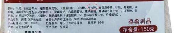 快擦亮眼睛!无论什么牌子,只要包装上有这些“字”,慎买!