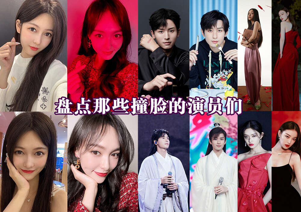 陆婷玉撞脸唐嫣,张哲瀚神似成毅 你能分清他们吗?