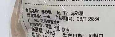 快擦亮眼睛!无论什么牌子,只要包装上有这些“字”,慎买!