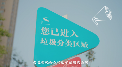 超燃! 咸阳生活垃圾分类主题城市营销音乐正式发布