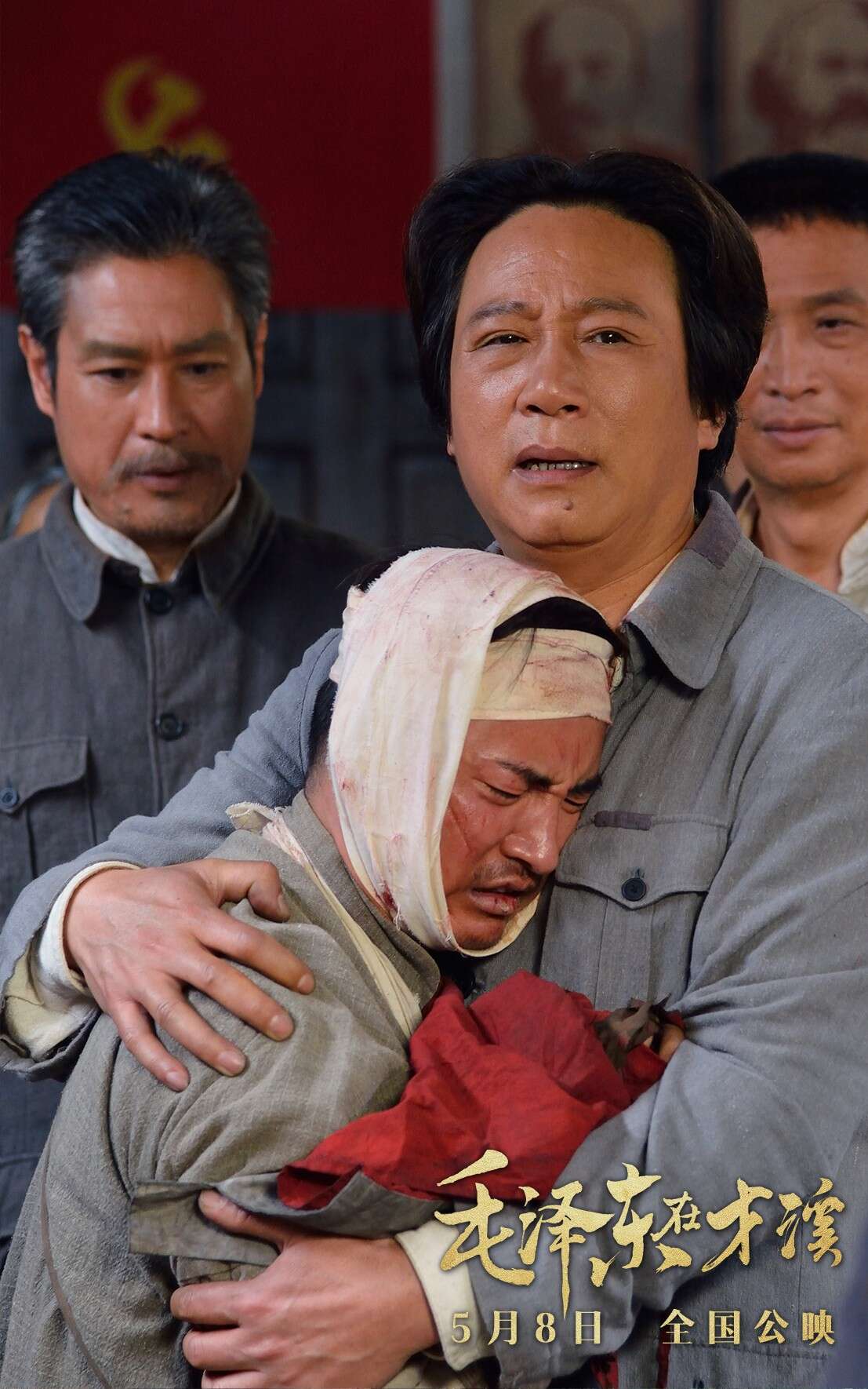 电影《毛泽东在才溪》今日公映 八大看点还原伟大调研