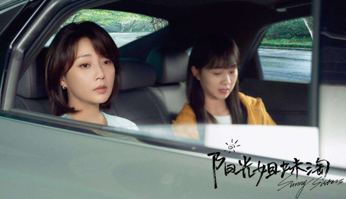 殷桃《阳光姐妹淘》曝新预告 6月11日共赴青春之约