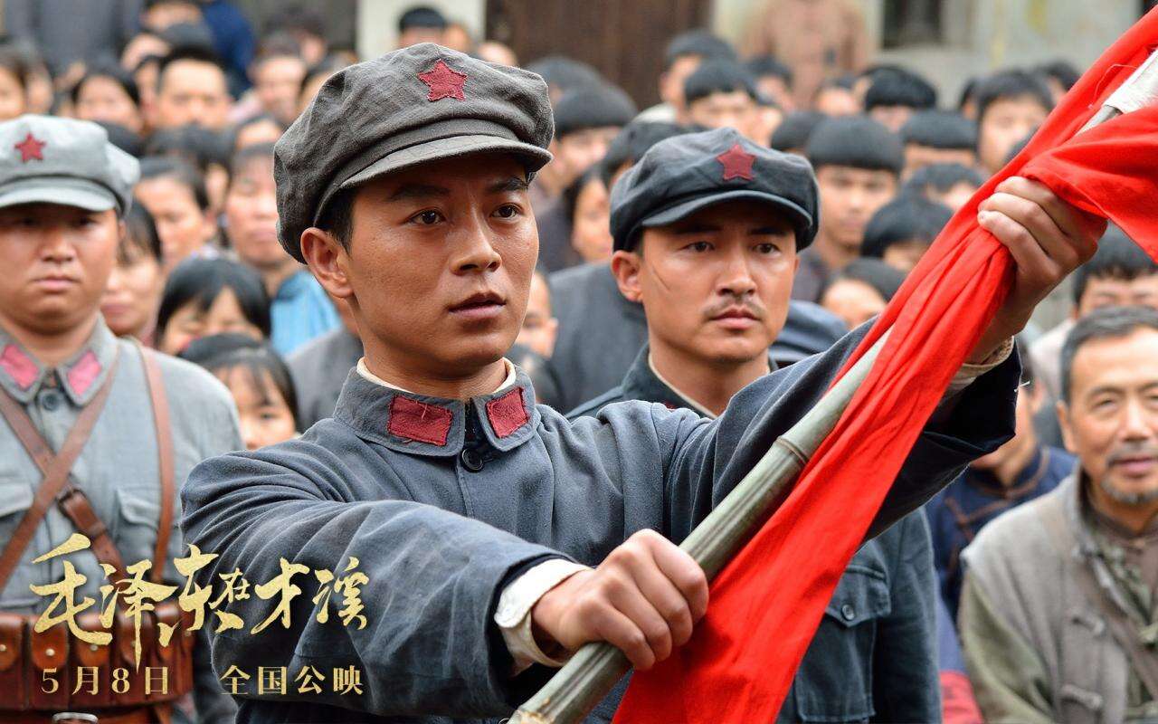 电影《毛泽东在才溪》发布终极海报预告 伟大调研即将银幕重现