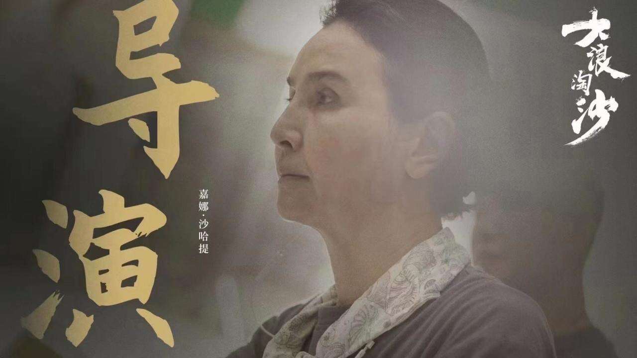 杜子名《大浪淘沙》开播 传承信仰之志