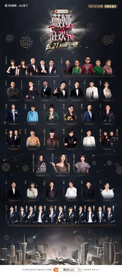 超强明星阵容、亿元宠粉红包,薇娅狂欢节倒计时2天!