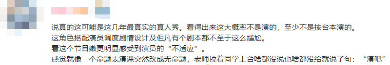 五十公里桃花坞,全网恶评,这节目尬得我头皮发麻