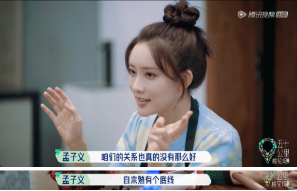 五十公里桃花坞,全网恶评,这节目尬得我头皮发麻