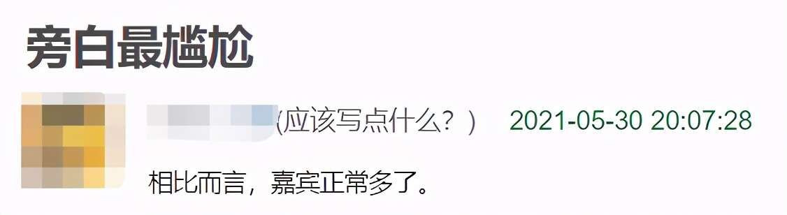 五十公里桃花坞,全网恶评,这节目尬得我头皮发麻