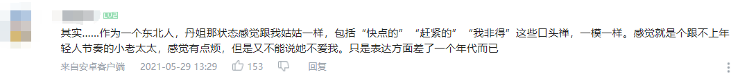 五十公里桃花坞,全网恶评,这节目尬得我头皮发麻