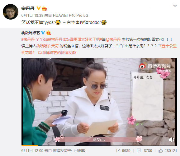 五十公里桃花坞,全网恶评,这节目尬得我头皮发麻