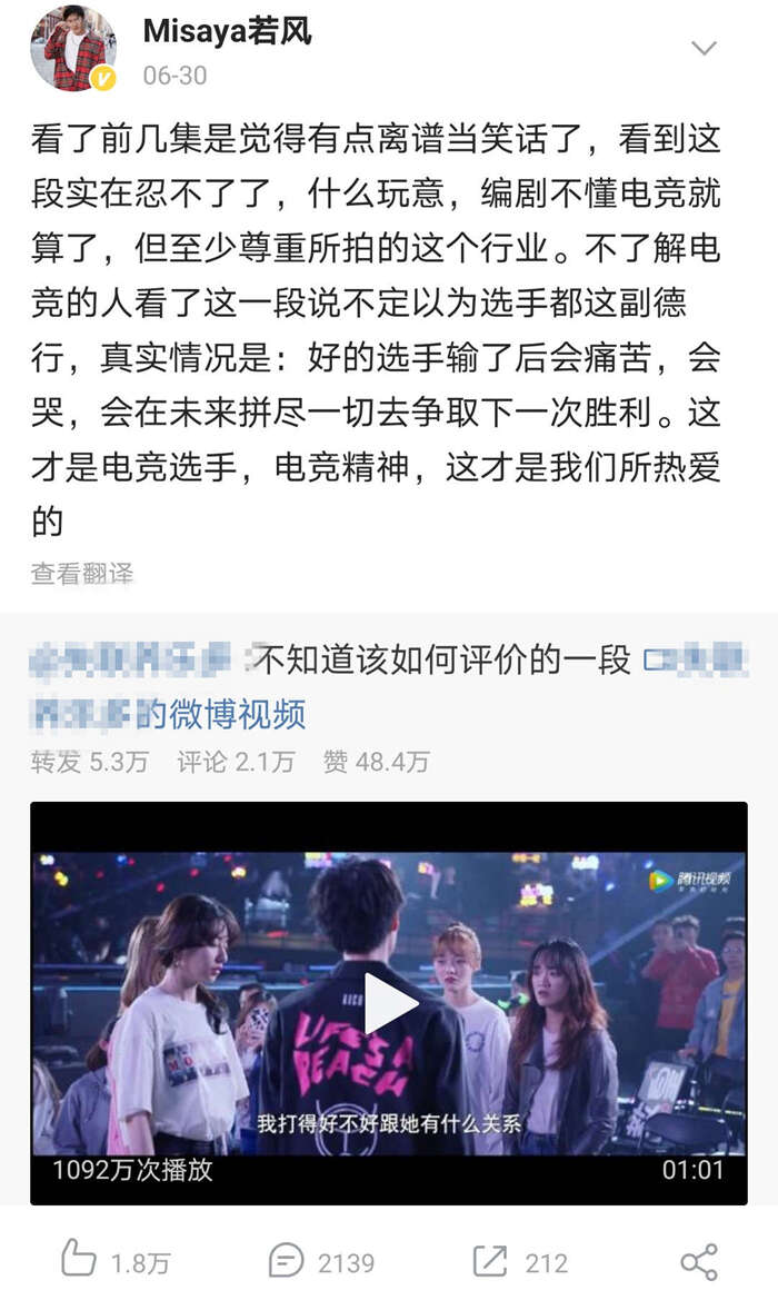 雷剧又被骂上热搜!侮辱观众智商,何时休?
