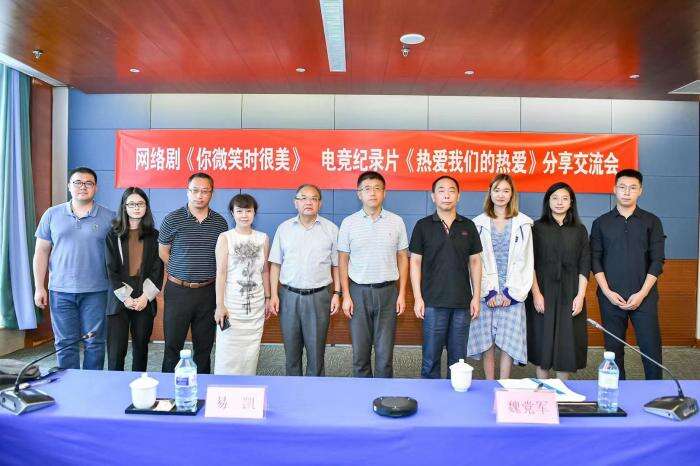 电竞题材网络剧如何创作?业内人士:要展现体育精神