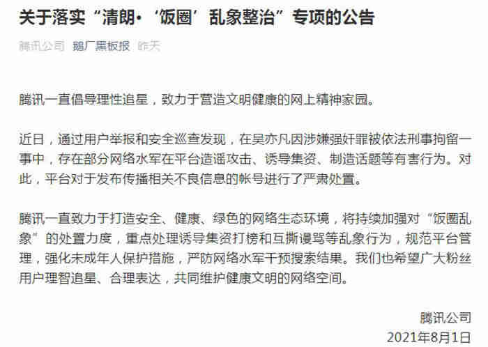 “查吴此人”后,行业反思不该停止!