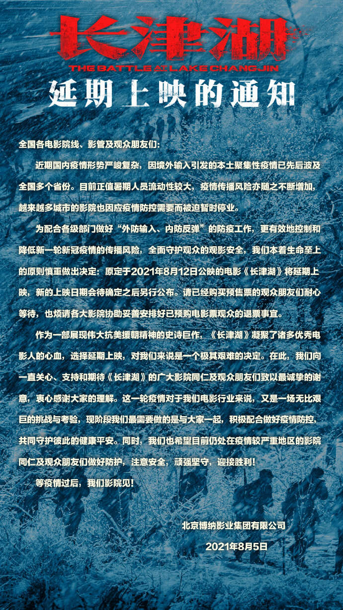 影片撤档、电影节延期……8月暑期档会凉凉吗?