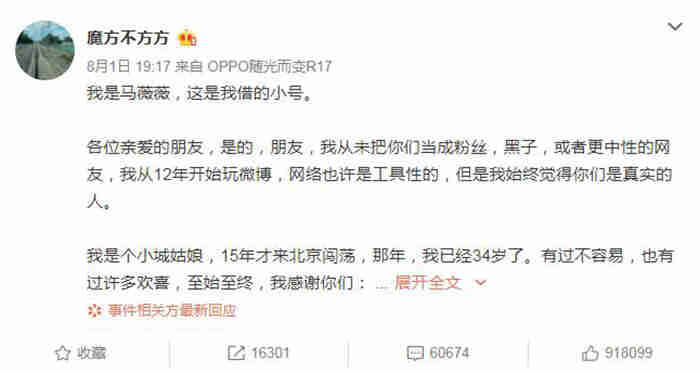 “查吴此人”后,行业反思不该停止!