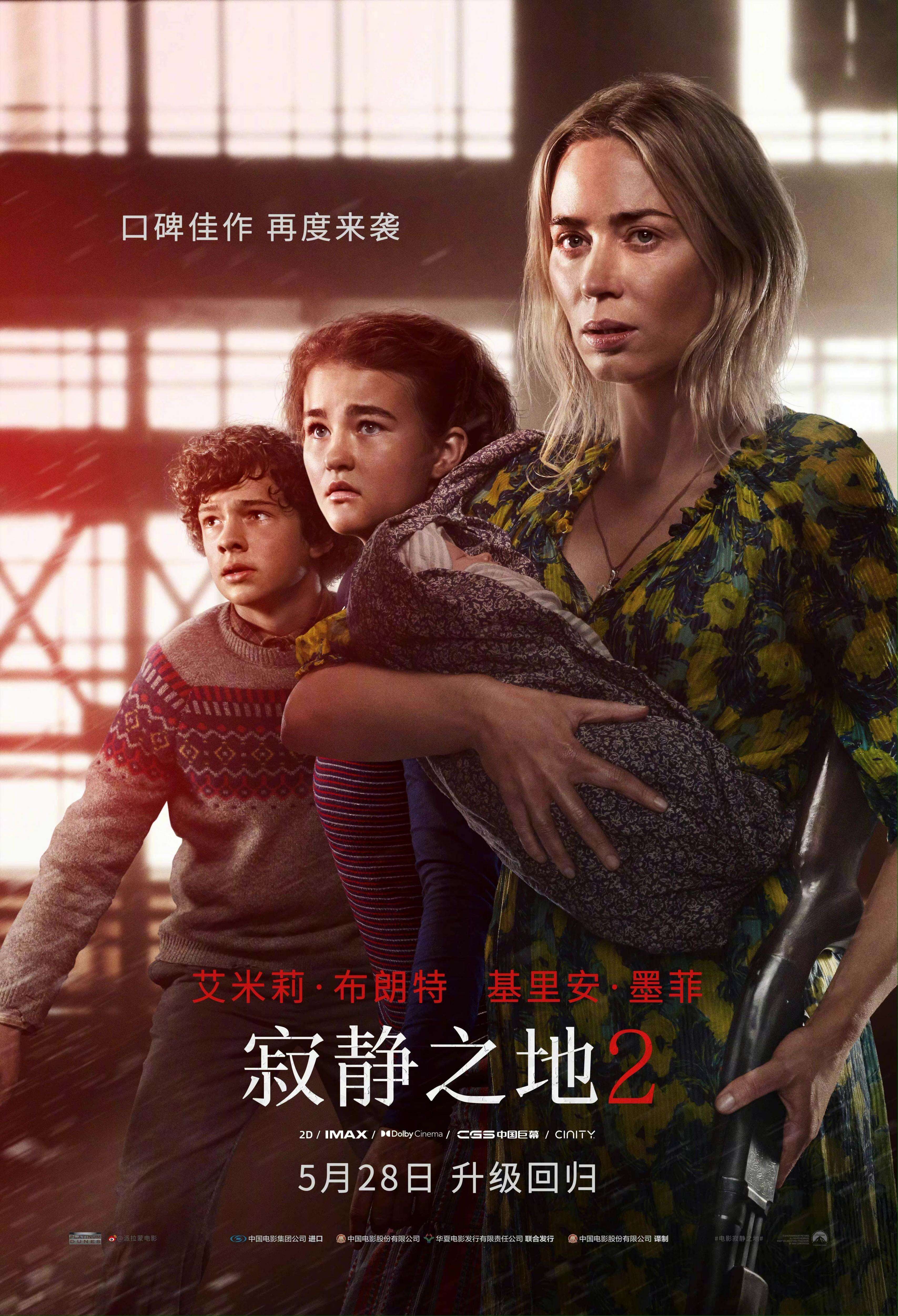 《黑寡妇》票房破纪录 2021重磅大片扎堆下半年?