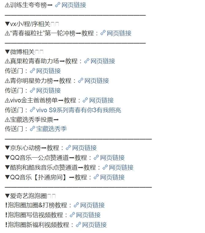 打榜控评、互撕干架……病态的饭圈,得用猛药!