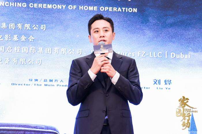 电影《家园行动》启动 成龙监制刘烨主演