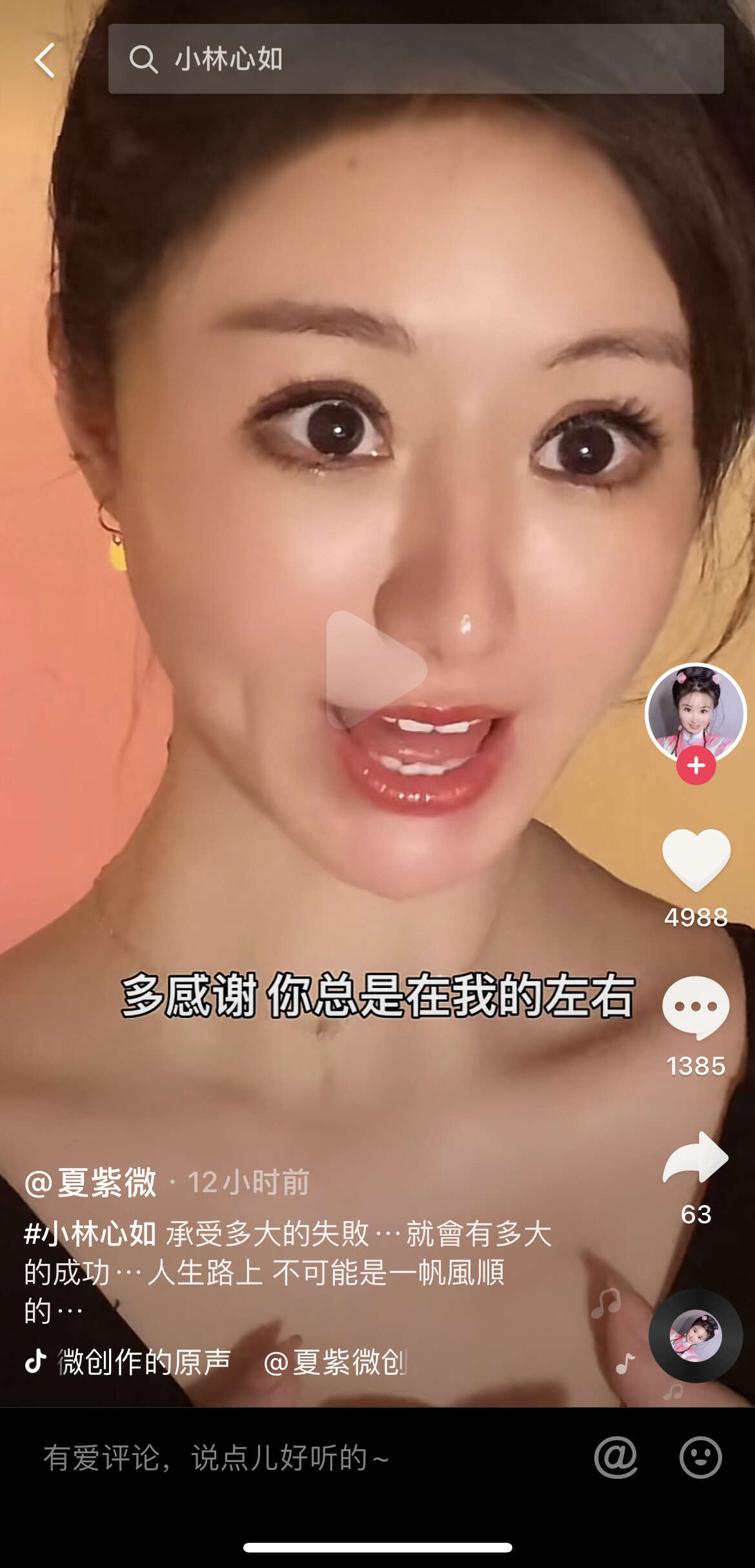 见钱眼开?如此“紫薇”,不如瞎着!