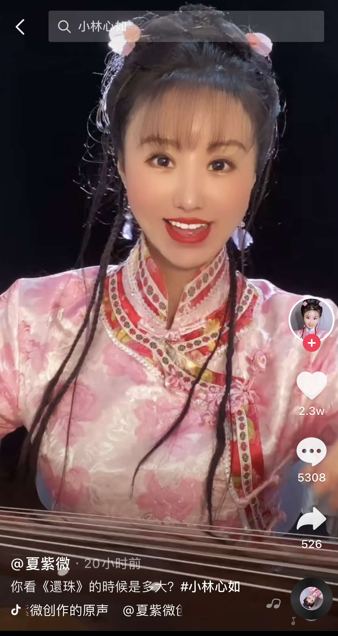 见钱眼开?如此“紫薇”,不如瞎着!
