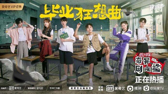 《奇异剧本鲨》鲨鱼车队“默契”升级秦昊险些认错“队友”