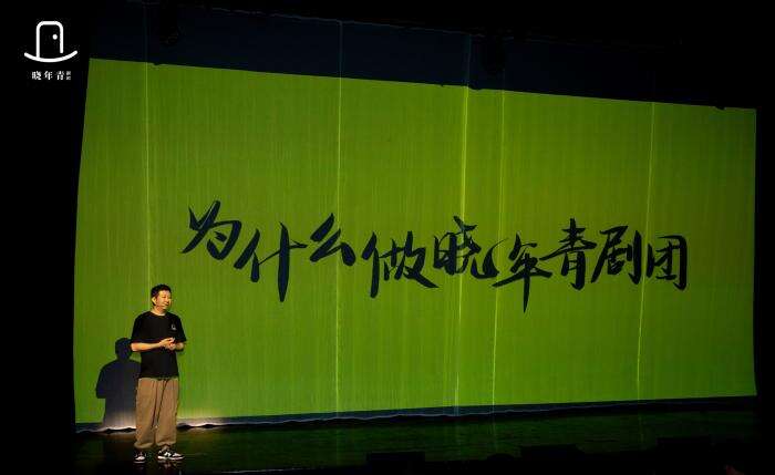 导演饶晓志谈成立晓年青剧团:想为戏剧做点什么