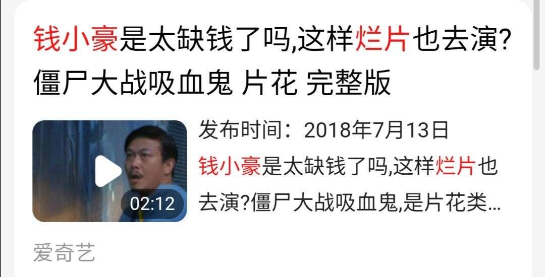 钱小豪“毁灭史”,他的故事比你想得更恶劣