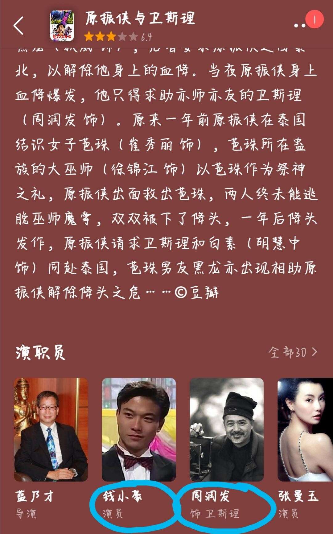 钱小豪“毁灭史”,他的故事比你想得更恶劣