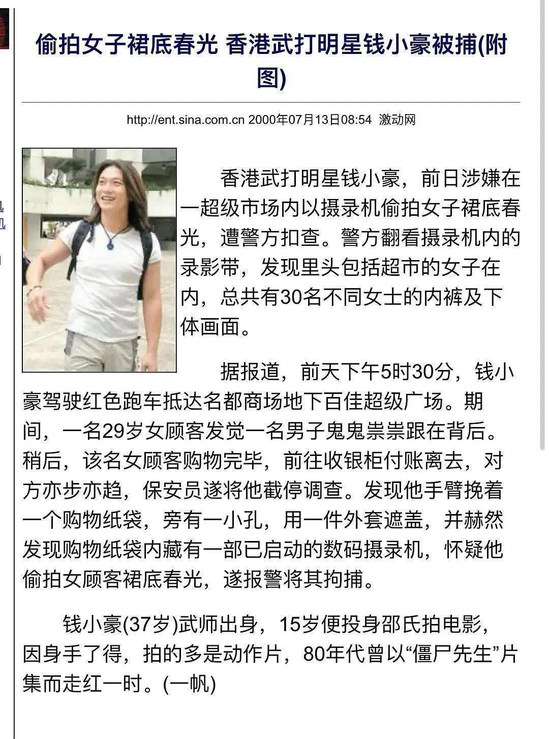 钱小豪“毁灭史”,他的故事比你想得更恶劣
