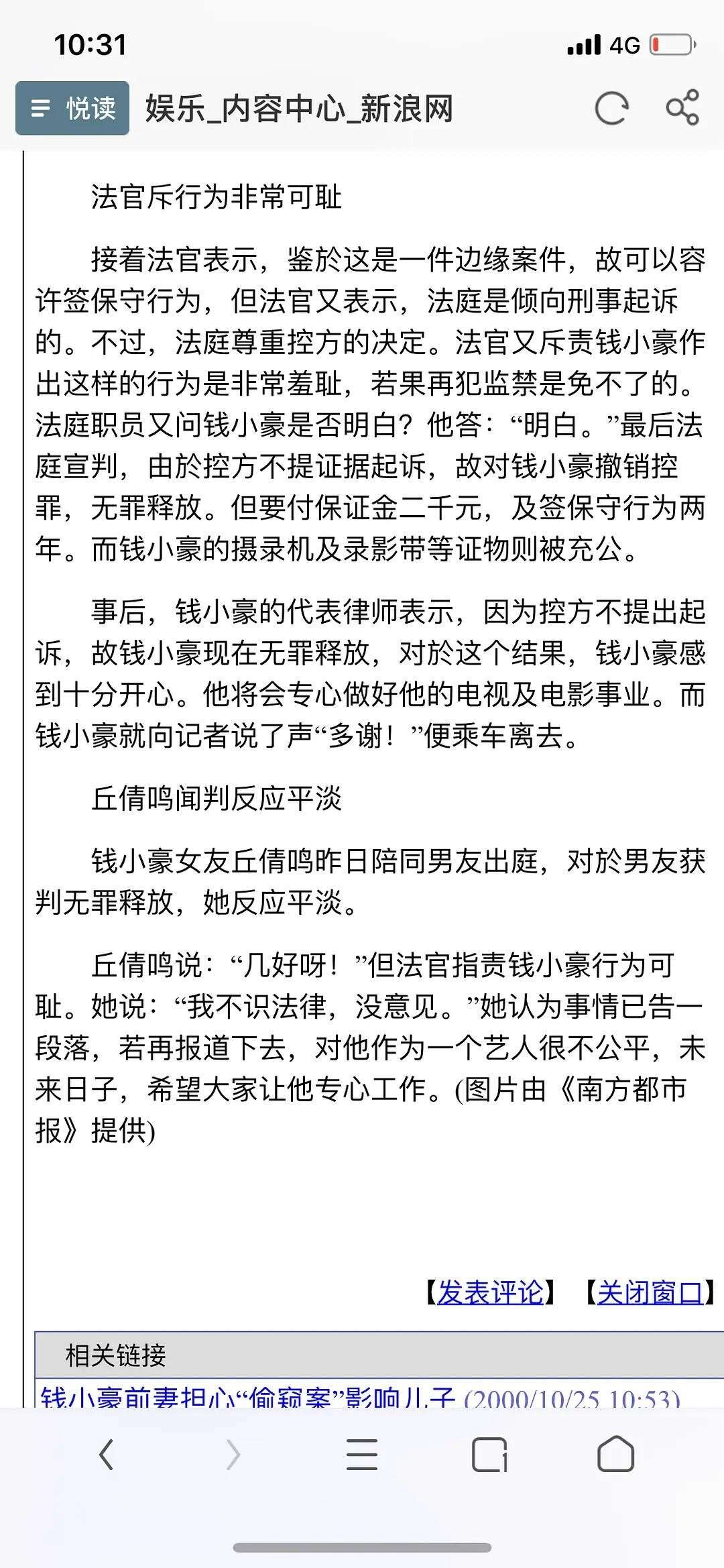 钱小豪“毁灭史”,他的故事比你想得更恶劣