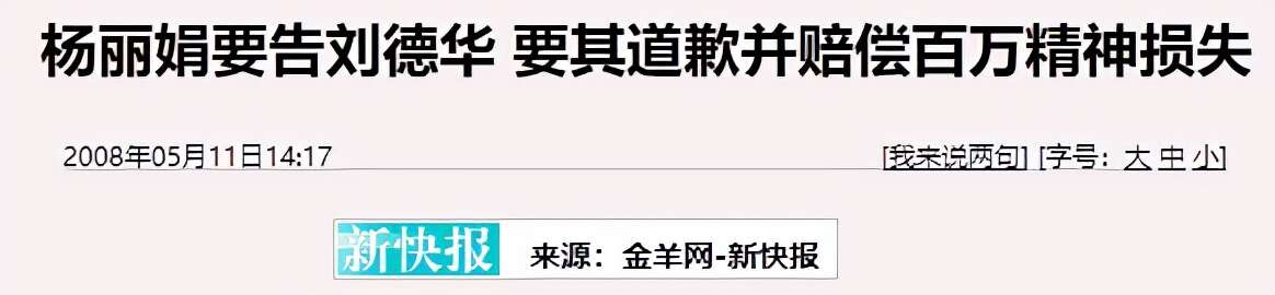 杨丽娟:追星13年逼父跳海,醒悟得太晚,毁了自己一辈子