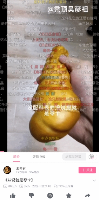 抖音网红“入侵”B站!10天涨粉超100w,史上最快爆火的“UP主们”?