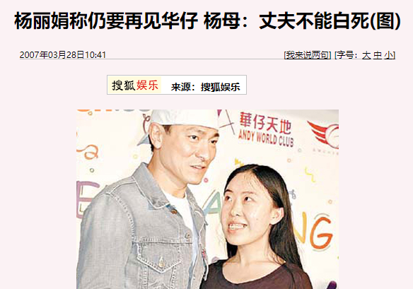 杨丽娟:追星13年逼父跳海,醒悟得太晚,毁了自己一辈子